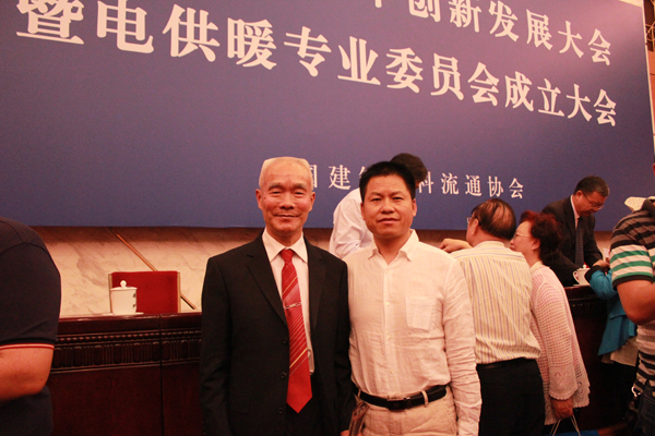 安邦集團(tuán)董事長(zhǎng)李貽連應(yīng)邀出席電供暖專業(yè)委員會(huì)成立大會(huì)(圖3)